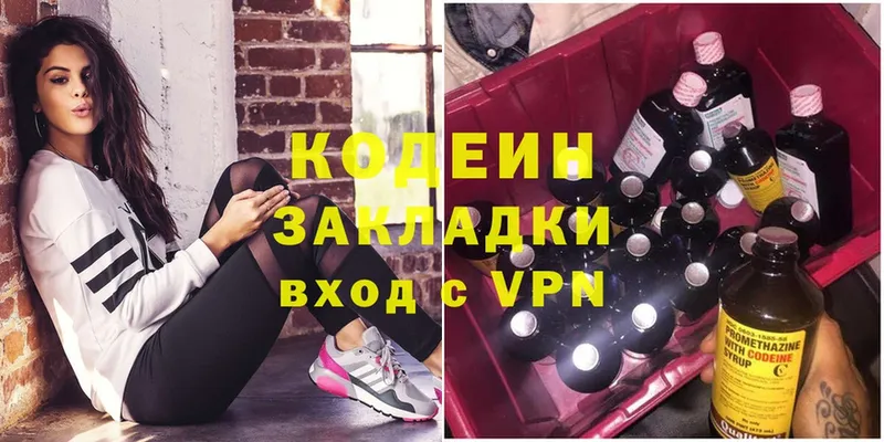 Кодеиновый сироп Lean Purple Drank  Моздок 